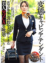 USBA-072 Pervert Cabin Attendant: The beautiful masochist cabin attendant's shameful behavior explodes with desire and volunteers for training Ruisa Miyazuki - Ruisa Miyakozuki