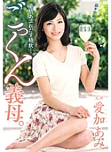 VAGU-094 A splendid drink full of love ... Cum swallowing mother-in-law. Aika Ami Thumbnail