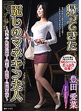 VAGU-188 The beautiful mannequin who came back ~ The delusion of a non-motivated man! Runaway! doting! Cohabitation Life ~ Aina Toyoda Thumbnail