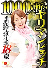 VANDR-026 Female College Student From A Prestigious University, 18 Years Old, A Bimbo Bitch With 1000 People Who Will Fuck Any Cafe Clerk Thumbnail