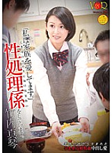 VANDR-107 "I love my family." Instead of my deceased mother, I work as a sex worker for a male family every day. Makoto Takeuchi Thumbnail