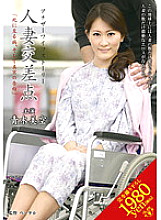 VEC-043 Married Woman Crossroads "Deadly Disease, And True Confession" Miku Aoki