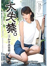 VEC-180 Urinary incontinence. ~Ugly beauty wet copulation with elegant and horny wife~Kaho Kasumi - Kasumi Kaho Thumbnail
