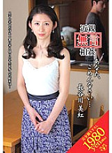 VENU-117 Silent play: I'm Sorry... Miku Hasegawa Thumbnail