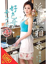 VENU-135 play: A Lusty Mother's Cock Taste Comparison Saya Fujisaki Thumbnail