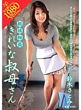 VENU-147 Relatives play Beautiful Aunt Satomi Suzuki