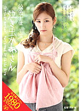 VENU-213 Crybaby Mother Chika Eiro Thumbnail