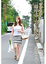 VENU-557 Forbidden play Mother and play Creampie Sex Yumi Kazama Thumbnail