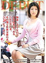 VEO-002 Stroller wife who looks at this with wistful eyes. AV debut decision after appearance negotiations on the spot. Momoe (pseudonym) Thumbnail