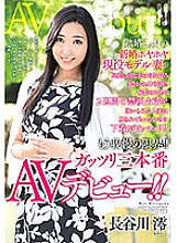 VEO-028 Newlywed Hoya Hoya Active Model Wife Of Two Months Married Steals Her Husband's Eyes On A Business Trip An AV Appearance! !! The married woman who was played to live abstinently for two weeks for shooting was not touched, but her underwear wa Thumbnail