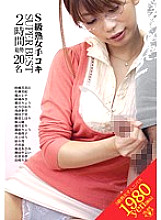 VERO-006 S-Class Mature Woman Handjob SUPER BEST Thumbnail