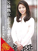 VEX-004 Would You Like To Try As An S-Class Mature Woman Miku Hasegawa Thumbnail