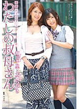 VEZZ-017 Relative Lesbian My Aunt Chisato Shoda Hibiki Otsuki Thumbnail