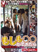 VICD-054 If ○○ Can Be Done, 15 Girls With 5 Desires, You Can Fuck All You Want! Thumbnail