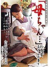 VNDS-2612 play Creampie Theater "Mom..." Kappogi, Soap Scent Thumbnail