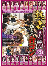 VNDS-2723 Mature Wife Tipsy Gachi Joint Party Thumbnail