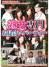 VNDS-3011 Infiltrate! ! Mature woman specialized matchmaking party - Misa Kanno Thumbnail