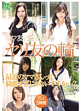 VNDS-7049 Mom friend! Supplementary Issue Yari Tomo no Circle Thumbnail