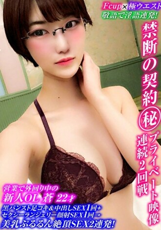 VOV-024 Dirty words in honorifics! F Cup x Extremely Constricted Rookie OL Creampie Naked SEX 1 Time + Lingerie Facial Cumshot SEX 1 Time → Beautiful Breasts Pururun Cum SEX 2 Barrage! Thumbnail