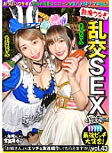 VOV-108 The Strongest Bitch Large Gathering! Chained Orgy SEX Party vol.43 "Could you introduce me to a naughty friend from your sister?" Thumbnail