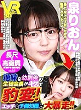 VOVS-384 [VR] Long 43 minutes, high image quality A sober playhood friend student council president suddenly changes with a kiss! Naughty background knowledge is a big runaway! !! Rion Izumi