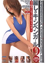 VREDS-018 Beautiful Campaign Girl 9 Thumbnail