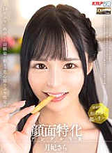 VRKM-803 [Vr] Face-Specific Angle VR ~ playhood Friend Who Reunited For The First Time In 10 Years And Sexual Intercourse Until Morning ~ Sara Tsukihi