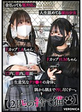 VRNC-053 I.A. & H.M. Thumbnail