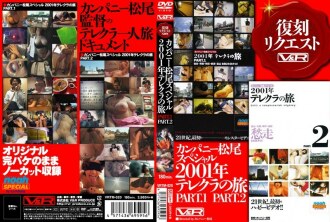VRTM-020 Company Matsuo Special 2001 Teleclub trip PART.1 PART.2 Thumbnail