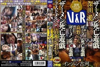 VRXM-006 Semen Game of Death Ai Fukada Semen Game of Death Ran Takano Semen Game of Death Semen Game of Death Last Marchen Kaori Shimizu Thumbnail