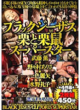 VRXS-126 Black Jesus Chestnut and Squirrel Superstar Kaoru Muto * Arisa Nonomura * Reya Isshiki * Reiko Mizuno Thumbnail