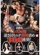 VSPD-041 Beautiful Mature Woman Lesbian SM Upside Down Hanging Whip Candle Blame 300 Shots! Thumbnail