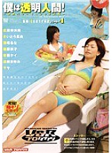 VSPDS-192 I am transparent! part 4 Thumbnail