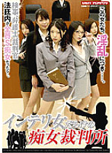 VSPDS-303 Slut court full of intelligent women Thumbnail