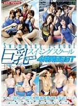 VSPDS-336 Busty Swimming School Highlights 4 Hours BEST Thumbnail