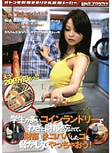 VSPDS-392 Let's scare the girl who left her wallet on purpose at the laundromat where there are many students! Thumbnail