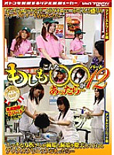 VSPDS-395 If there is such a ○○ ... Part 12 Thumbnail