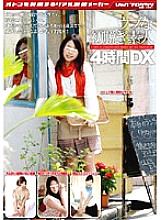 VSPDS-403 Innocent First Undressing Amateur 4 Hours DX Thumbnail