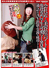 VSPDS-414 I found a cute girl who is an active professional student at a beauty salon near my company, and I succeeded in negotiating her AV appearance! Thumbnail