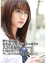 VSPDS-495 My hobby is reading. Inside the skirt of Mika Osawa, an honor student who attends a famous private girls' school, her pussy is covered in love juice, which doesn't match her appearance.