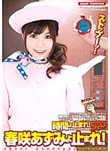 VSPDS-548 Stop time! SP Azumi Harusaki Stop! - Harusaki Azumi Thumbnail