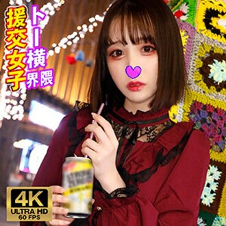 VTYKJ-012 Yua, a girl from the Toyo Yoko area Thumbnail