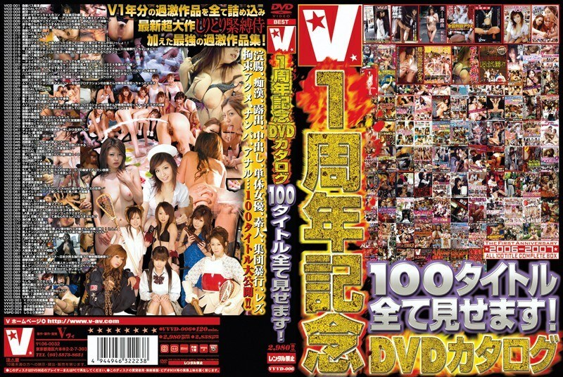 VVVD-006 V1 Anniversary DVD Catalog Show all 100 titles! Thumbnail