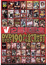 VVVD-025 Show all 190 titles in the V2 anniversary DVD catalog Thumbnail