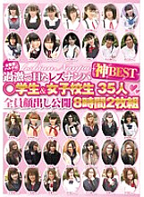 VVVD-074 Female Director Haruna's Extreme And H Lesbian Nampa God Best ○ Students & School Girls All 35 Appearances 8 Hours Thumbnail