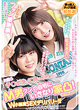 WAAA-224 You guys wash your dick and wait! Suddenly house convex to M man's home! W Little Devil SEX Delivery! ! Natsu Sano Aoi Kururugi Thumbnail