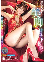 [UNCENSORED-LEAK] WAAA-518 Slender beautiful legs and sweet sadism! A crab-legged creampie FUCK foot fetish reflexology that teases a masochistic dick Airi Kijima