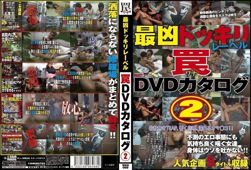 WAN-068 The Most Evil Dokkiri Label Trap DVD Catalog 2 Thumbnail