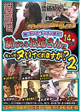 WAN-207 Chin Chin Exposed To A Working Woman! Would you like to have a little nudity with your shy older sister? 2 Thumbnail