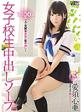 WANZ-262 School Girls Creampie Soap Aisu Kokoa - Kokoa Aisu Thumbnail